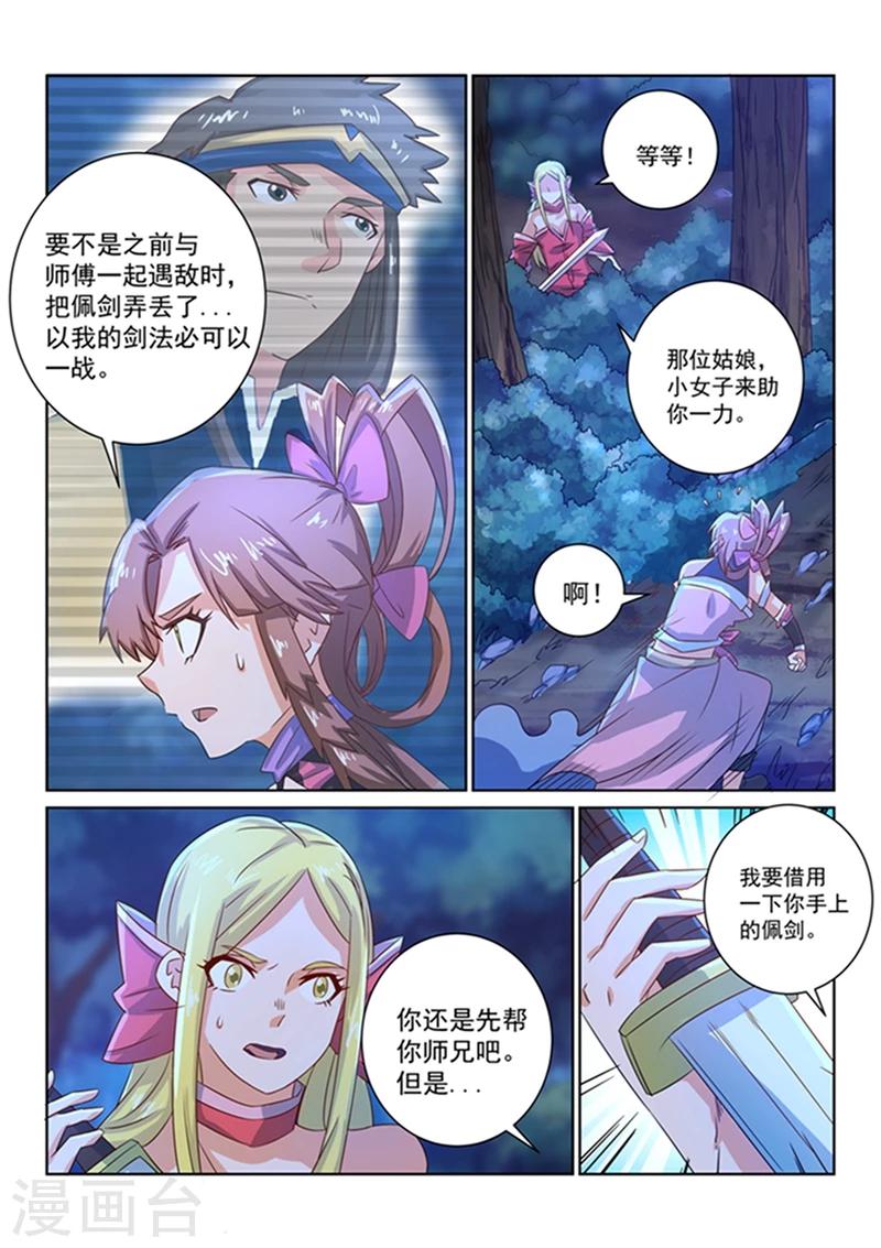 第45话 黑衣人撤退-第45话