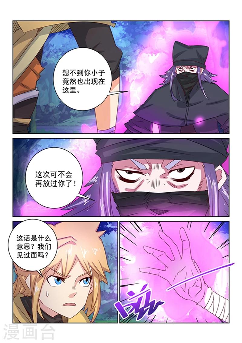 第45话 黑衣人撤退-第45话