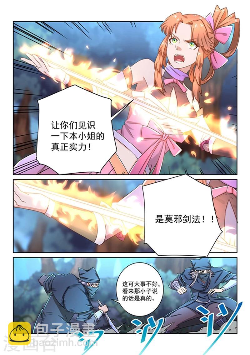 第45话 黑衣人撤退-第45话