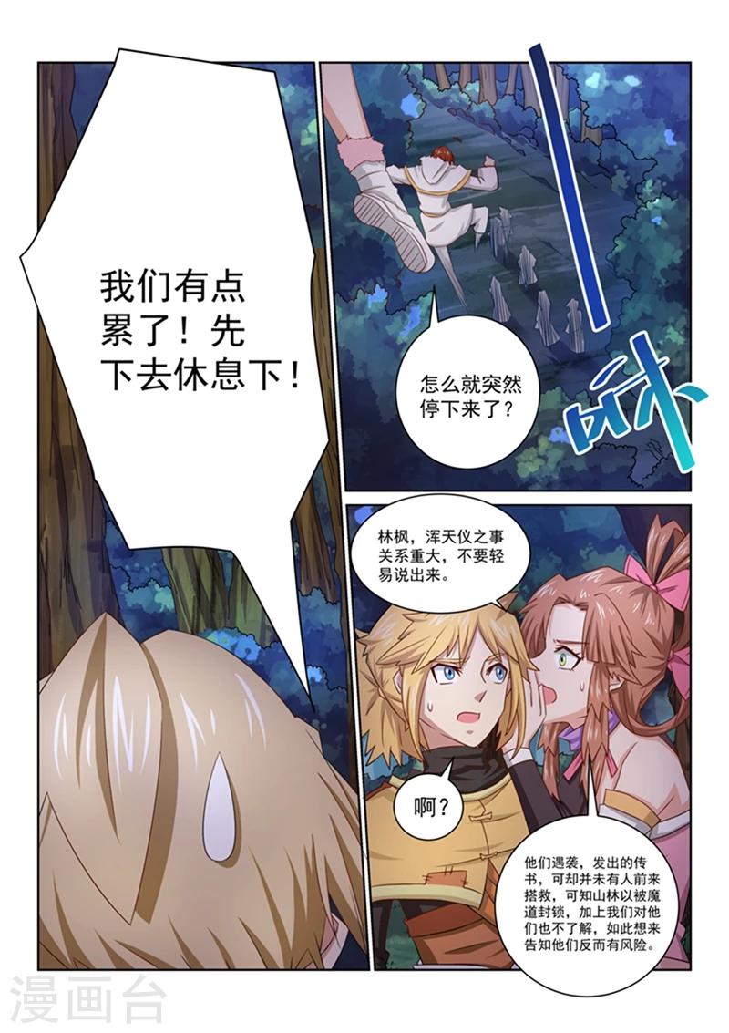 第47话 出自名门？-第47话
