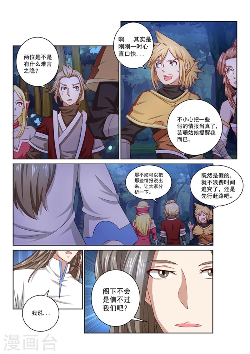 第47话 出自名门？-第47话