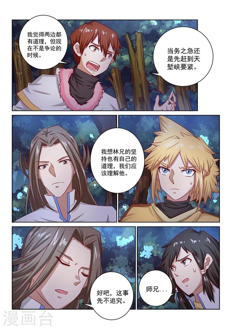 第47话 出自名门？-第47话