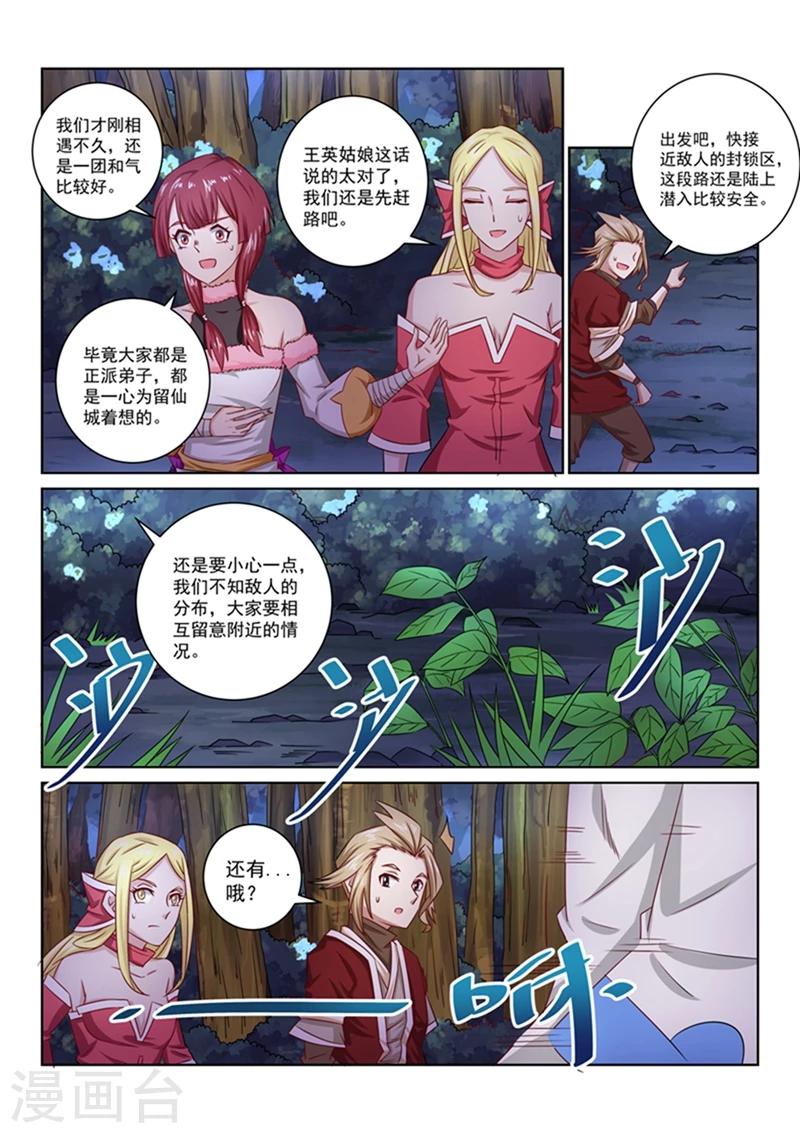 第47话 出自名门？-第47话