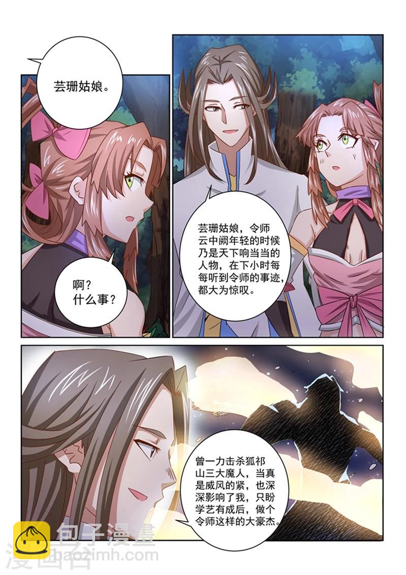 第47话 出自名门？-第47话