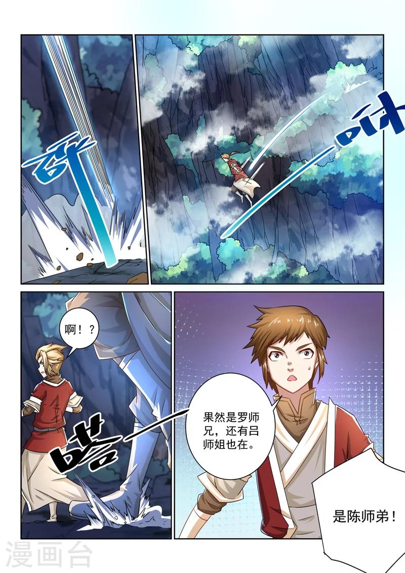 第49话 进入大本营-第49话