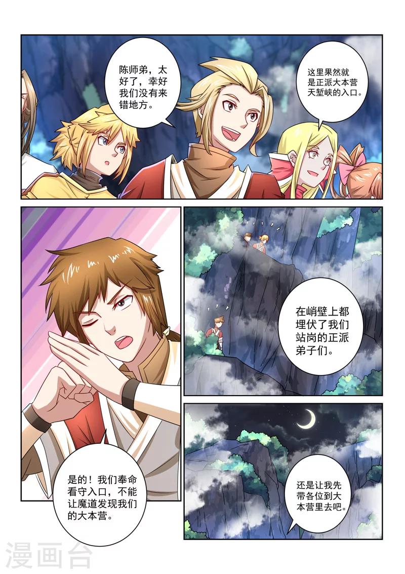 第49话 进入大本营-第49话