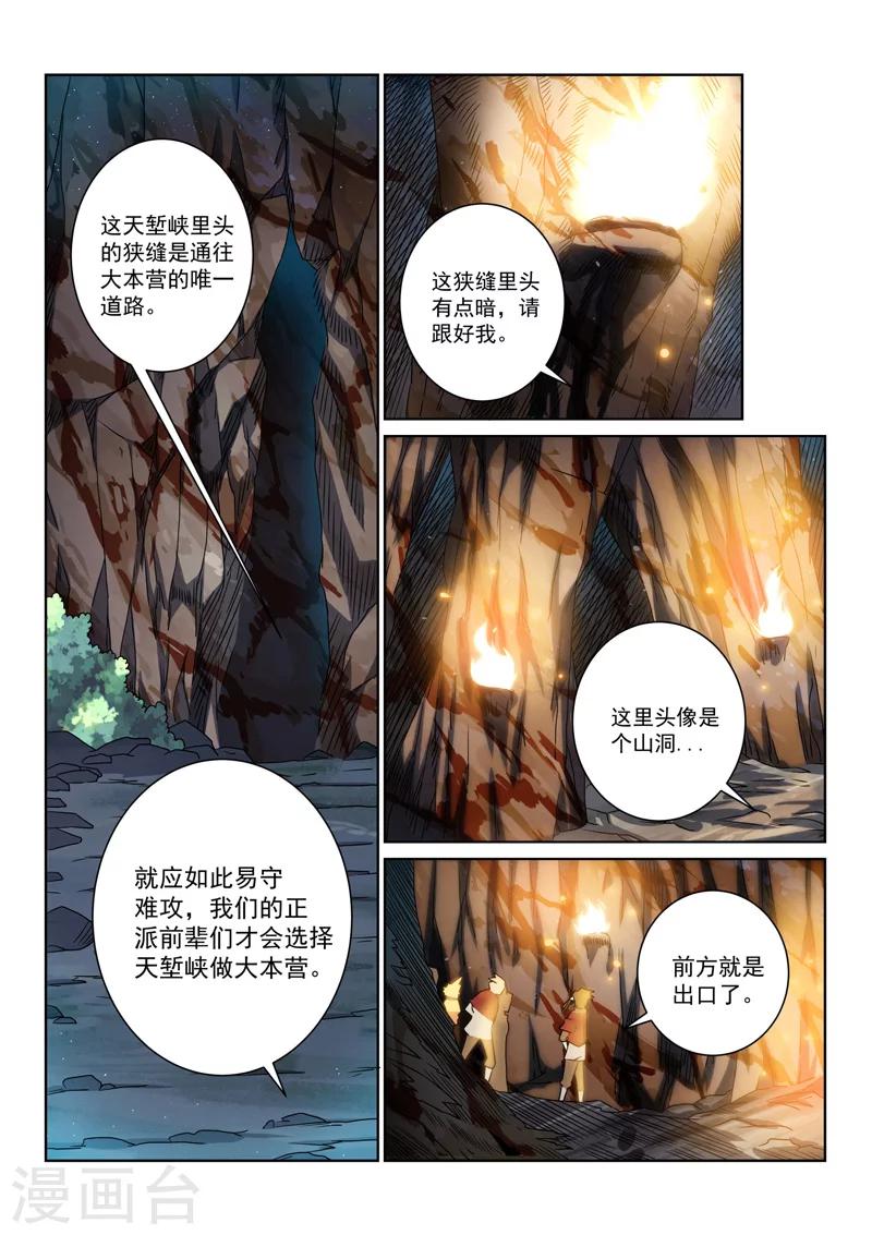 第49话 进入大本营-第49话