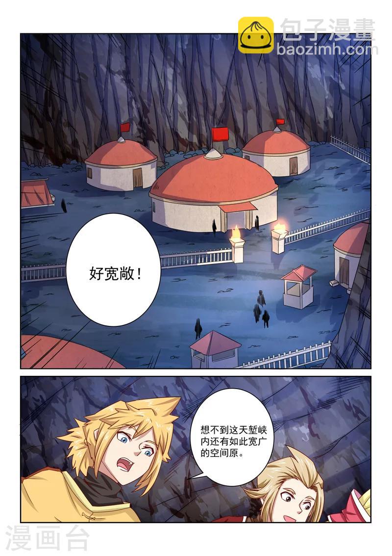 第49话 进入大本营-第49话