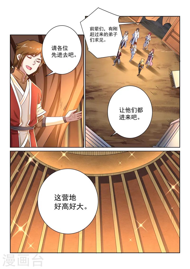 第49话 进入大本营-第49话