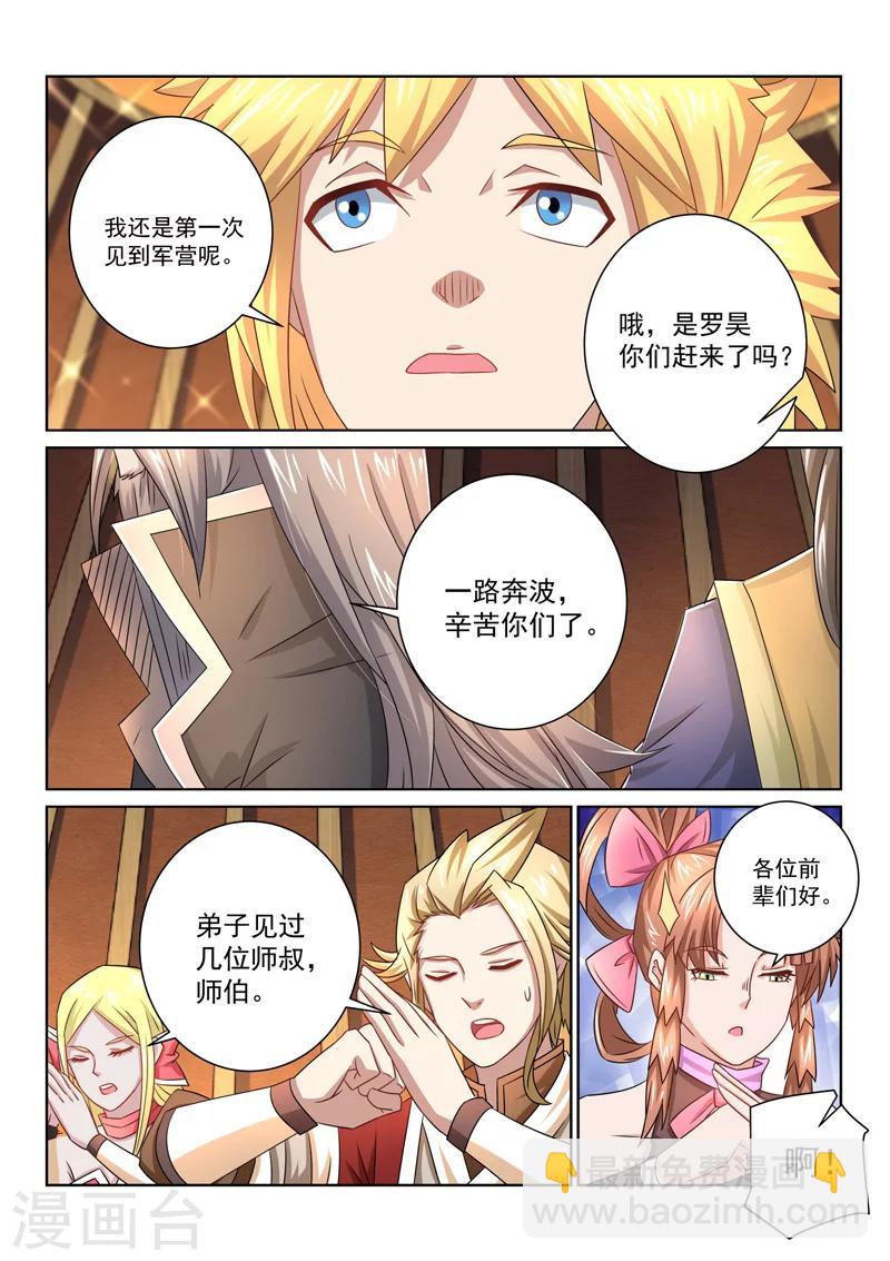 第49话 进入大本营-第49话