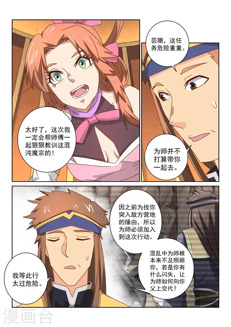 第53话 保护-第53话