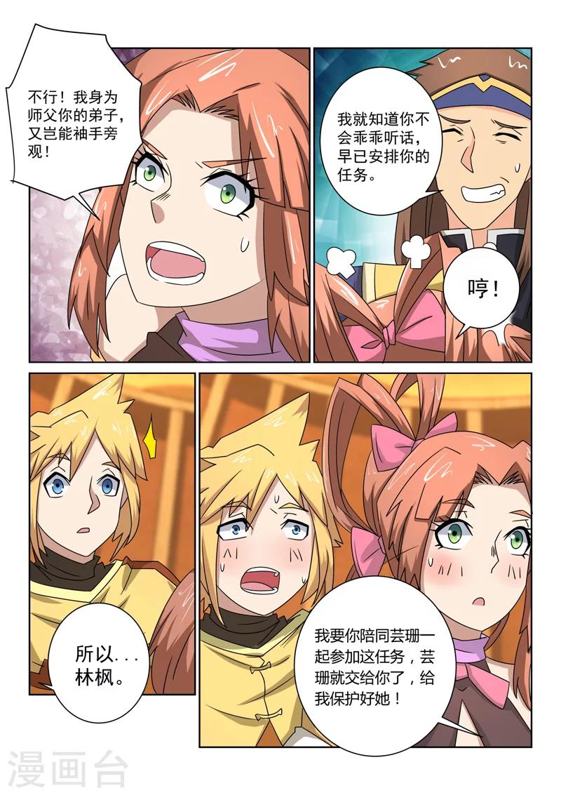 第53话 保护-第53话