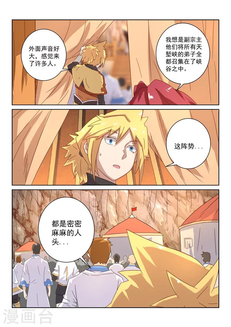 第53话 保护-第53话