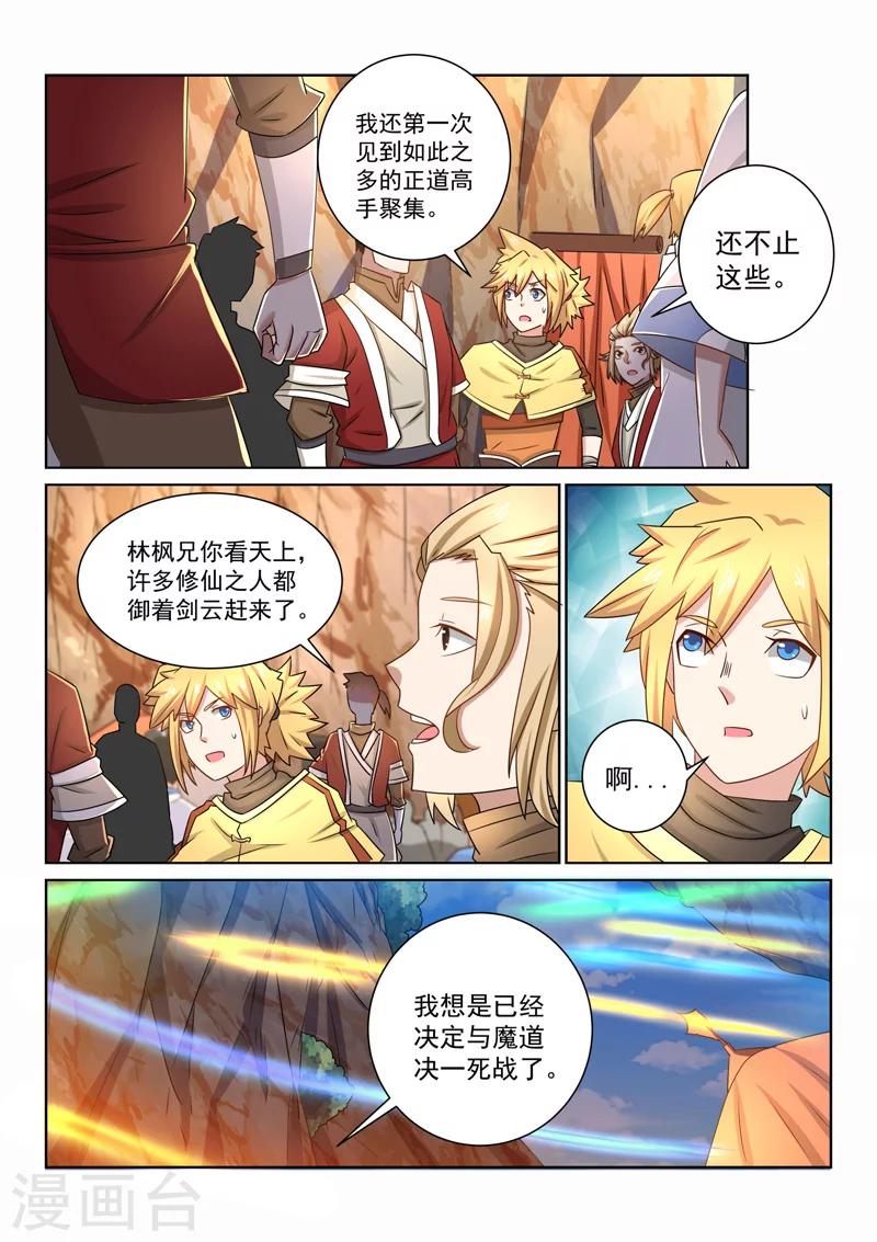第53话 保护-第53话