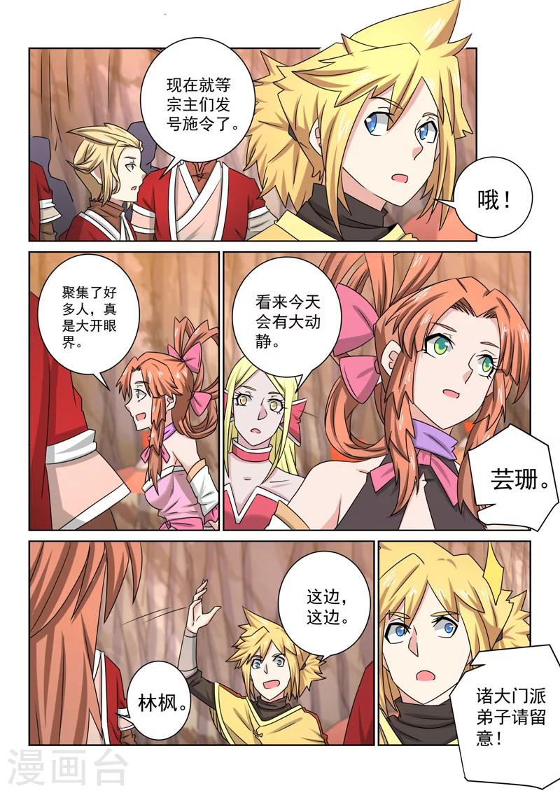 第53话 保护-第53话