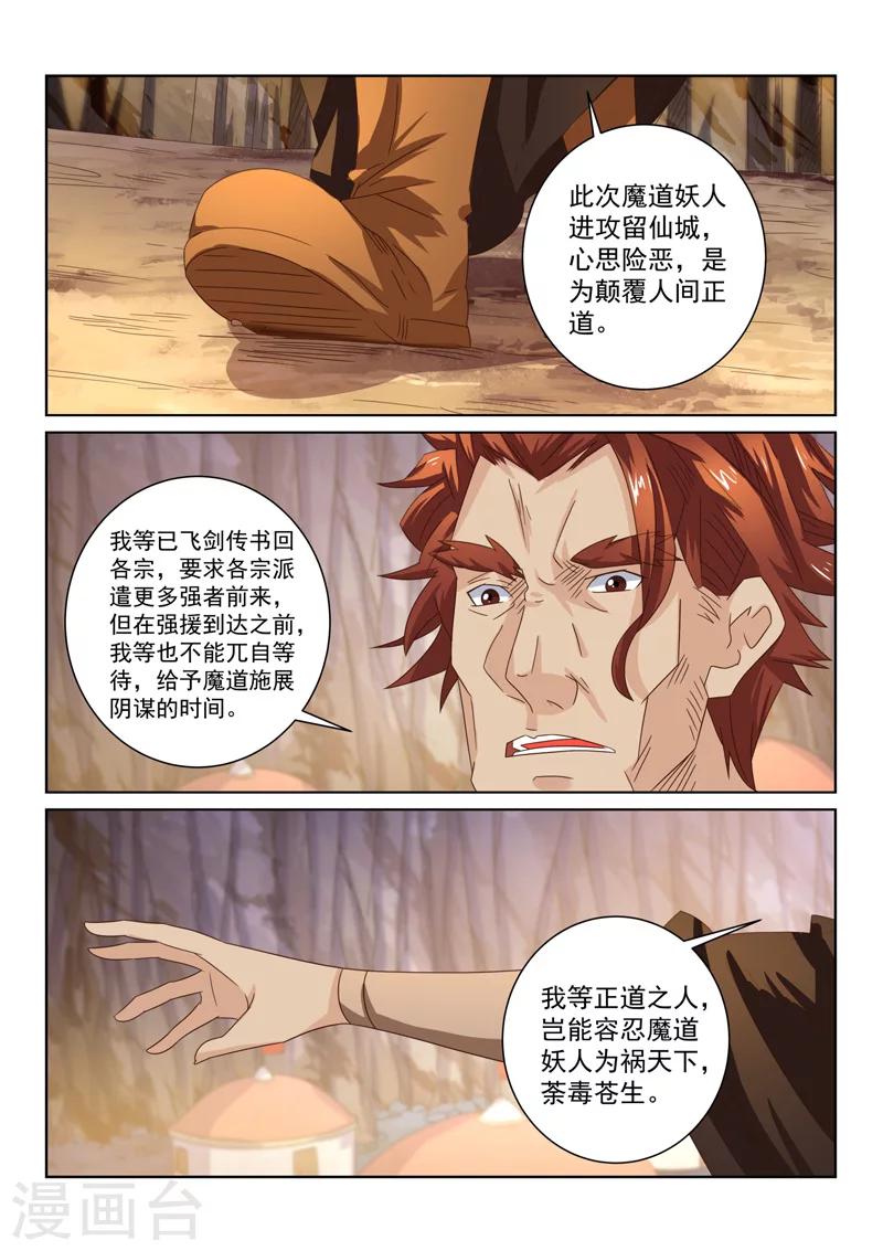 第53话 保护-第53话