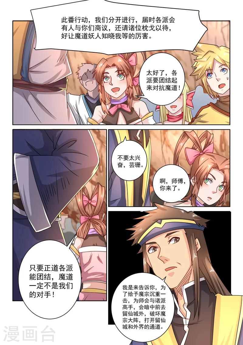 第53话 保护-第53话