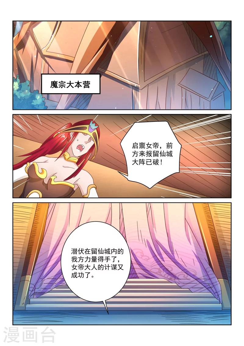 第55话 理应外合？-第55话