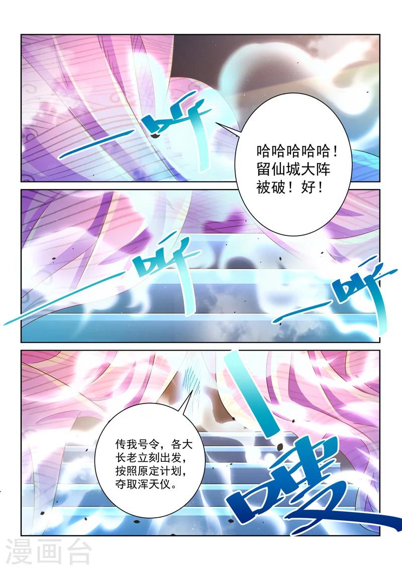 第55话 理应外合？-第55话