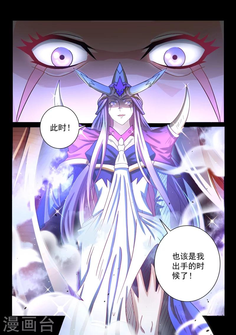 第55话 理应外合？-第55话