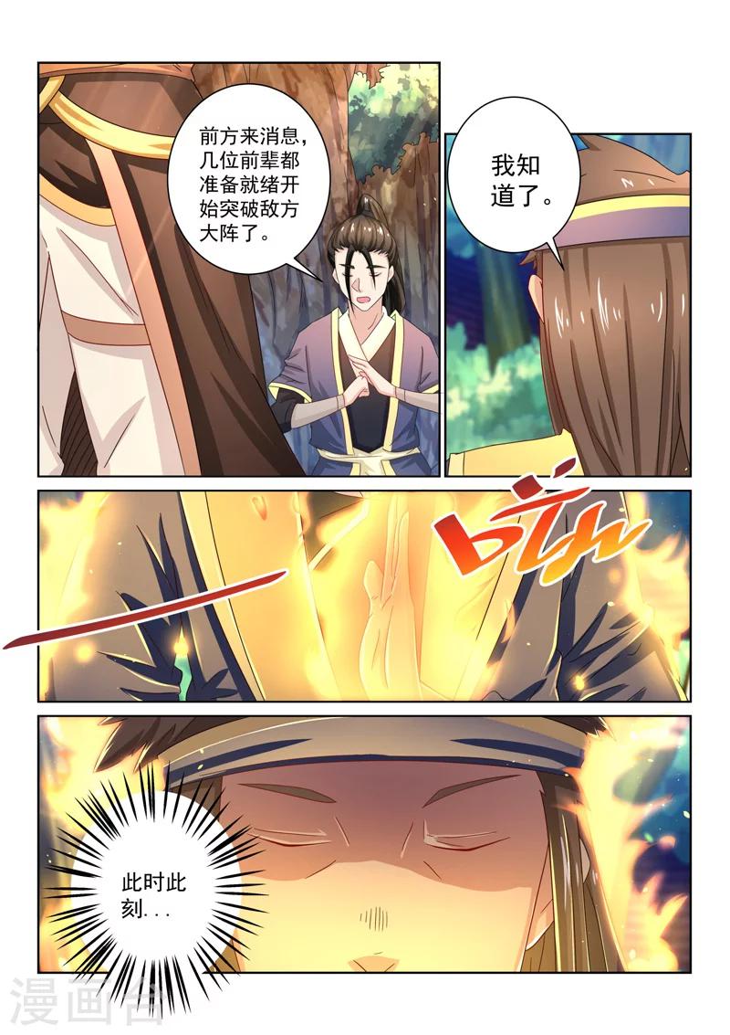 第55话 理应外合？-第55话