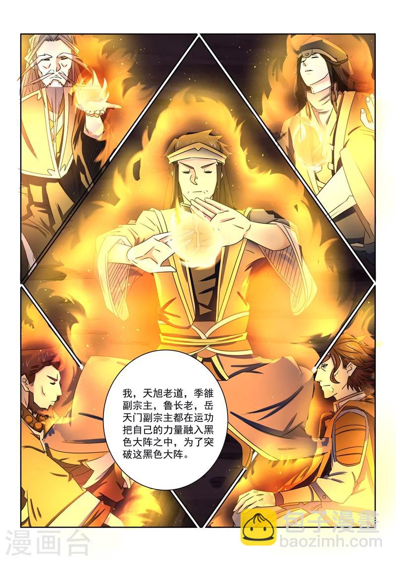 第55话 理应外合？-第55话