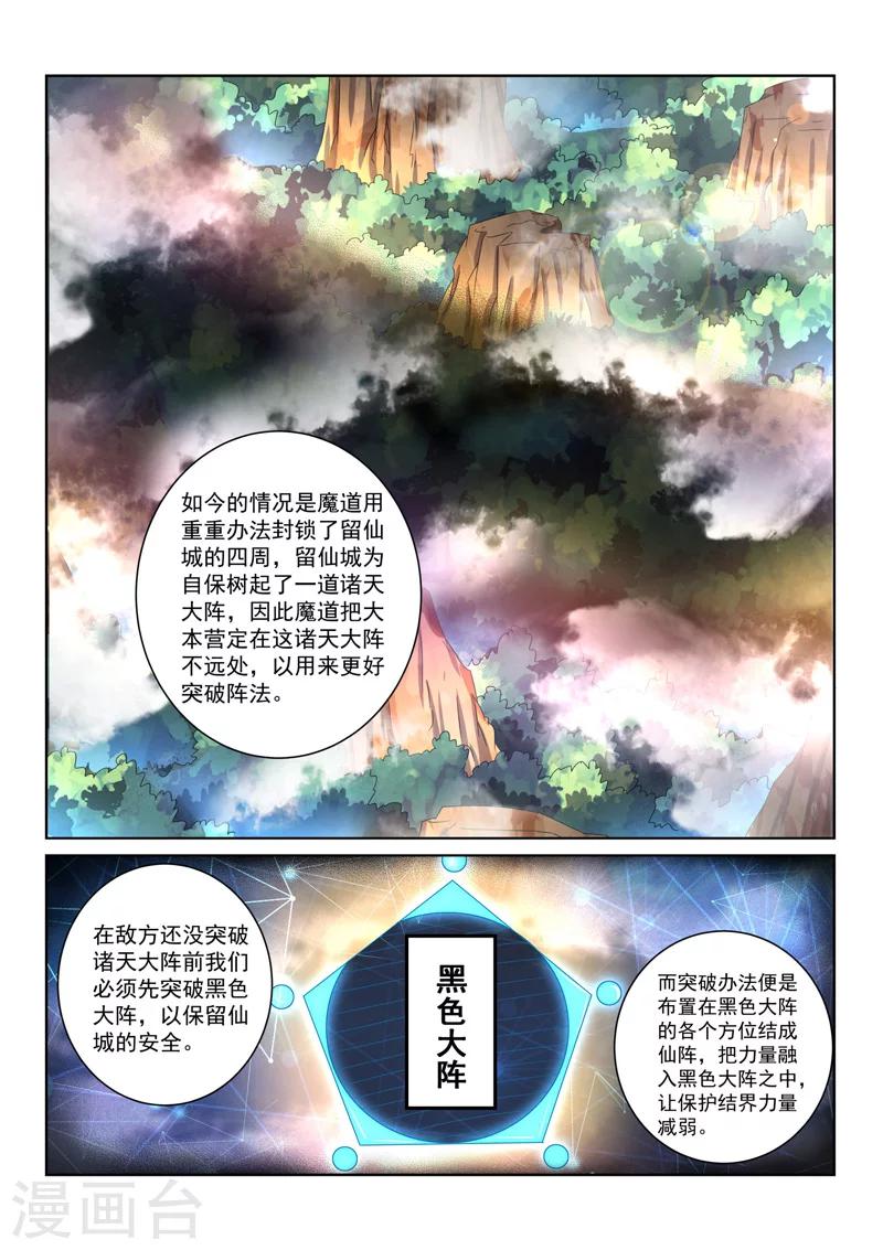 第55话 理应外合？-第55话