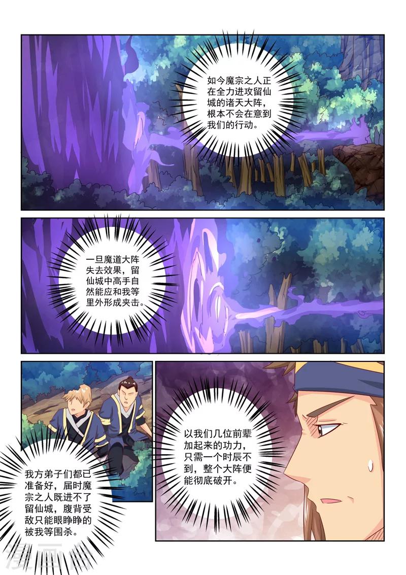 第55话 理应外合？-第55话