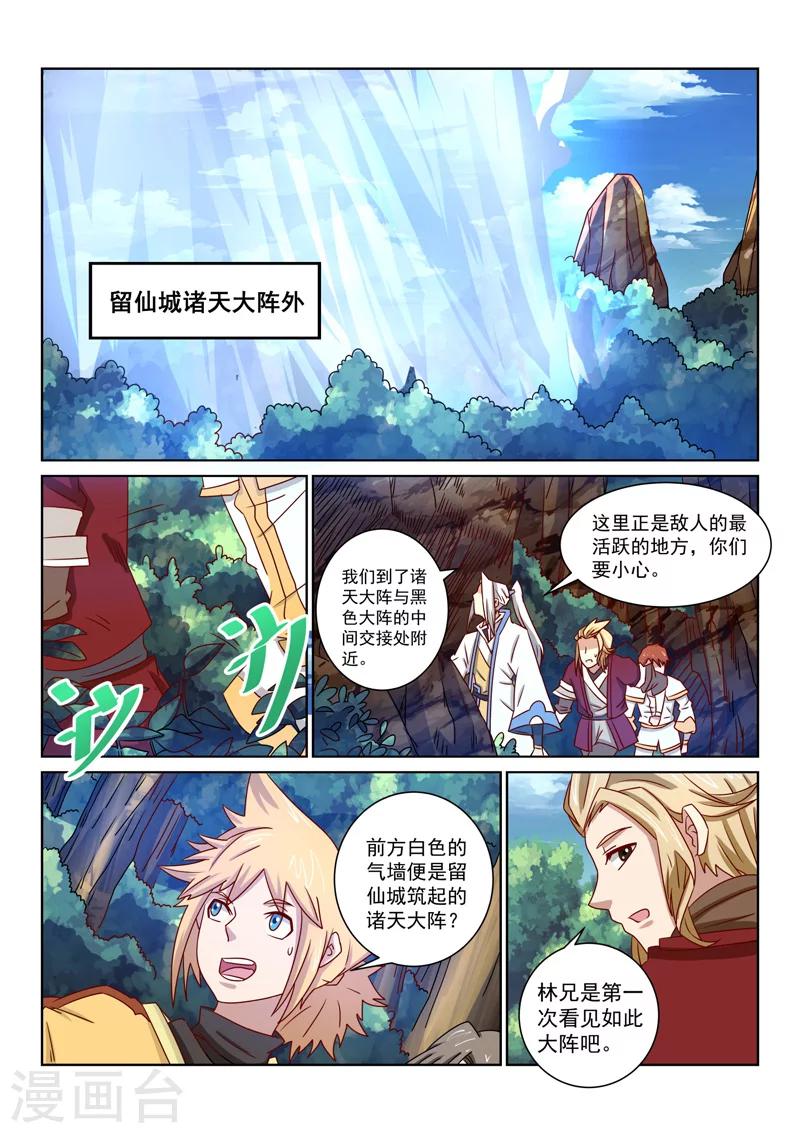 第55话 理应外合？-第55话