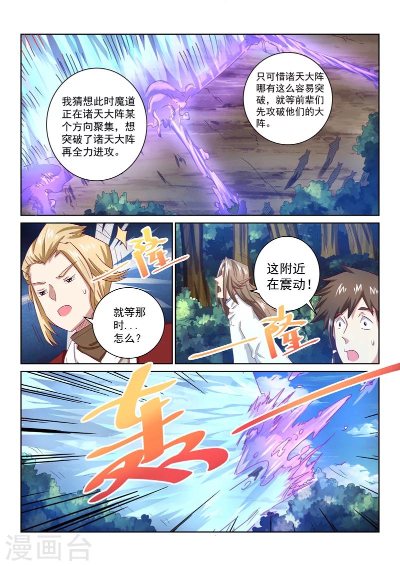 第55话 理应外合？-第55话