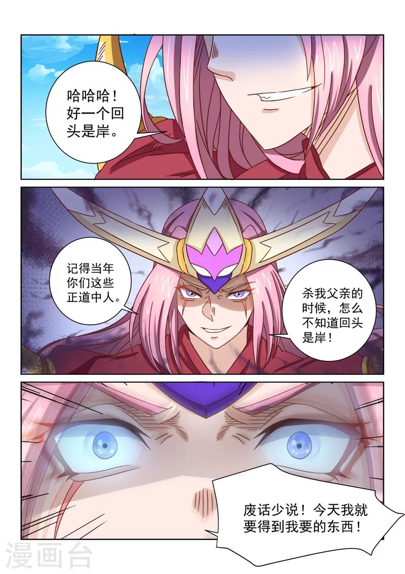 第57话 拜将令-第57话