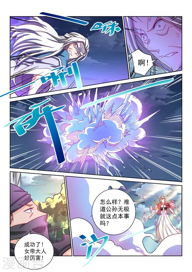 第57话 拜将令-第57话
