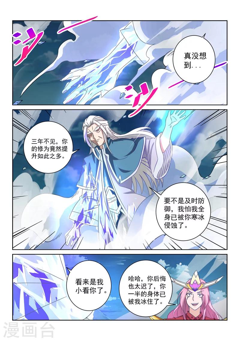 第57话 拜将令-第57话