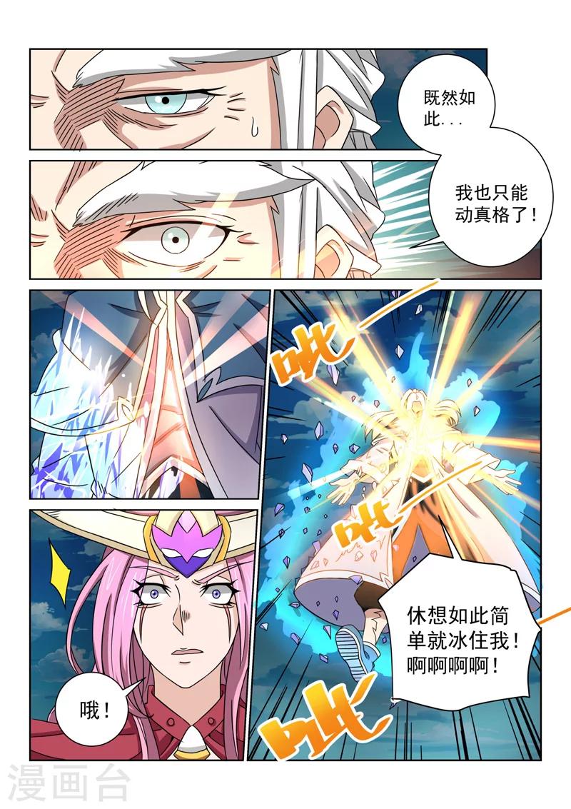 第57话 拜将令-第57话