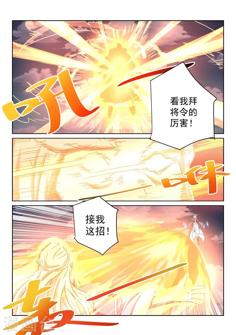 第57话 拜将令-第57话