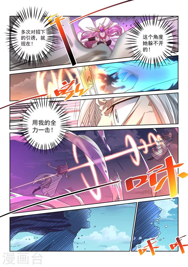 第59话 危险-第59话