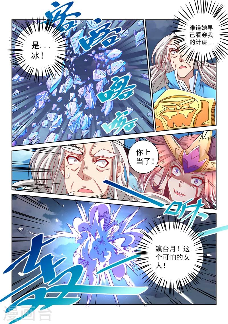 第59话 危险-第59话