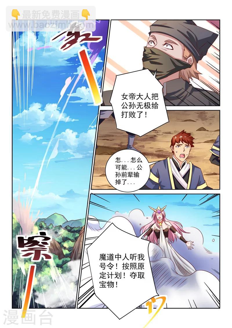 第59话 危险-第59话