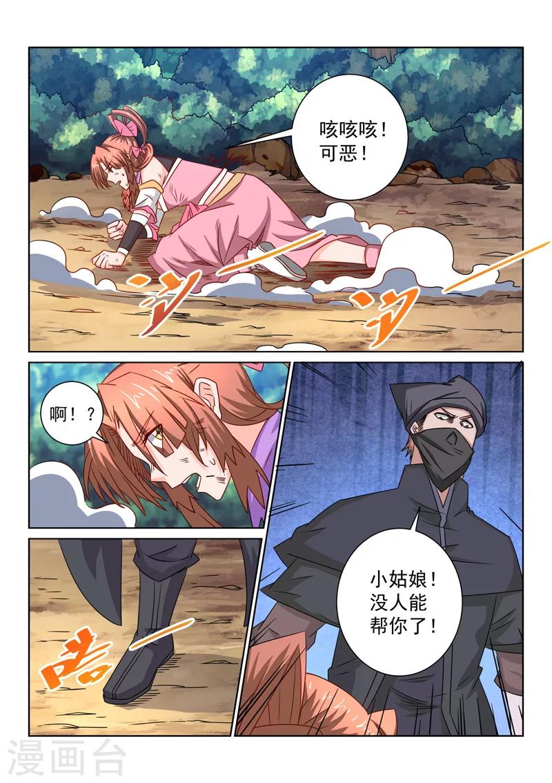 第59话 危险-第59话