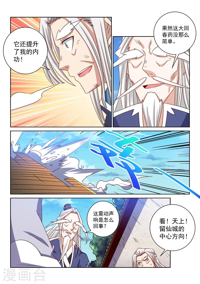 第61话 合力阻止-第61话