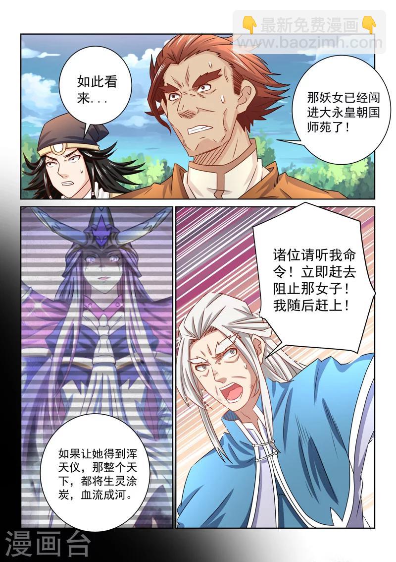 第61话 合力阻止-第61话