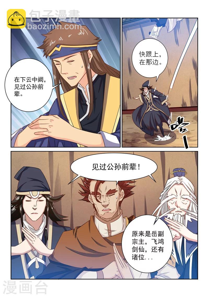 第61话 合力阻止-第61话