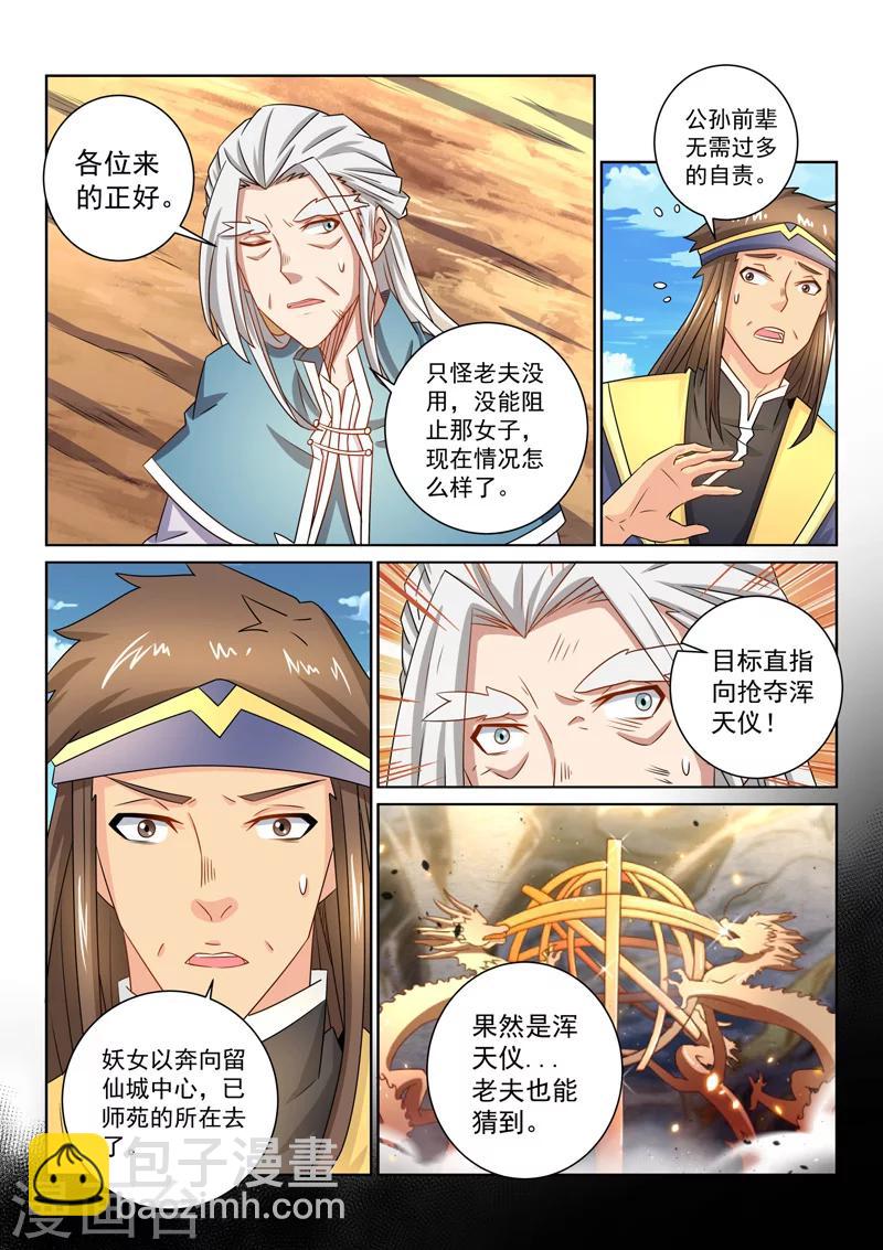 第61话 合力阻止-第61话