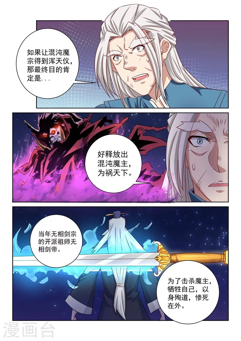 第61话 合力阻止-第61话