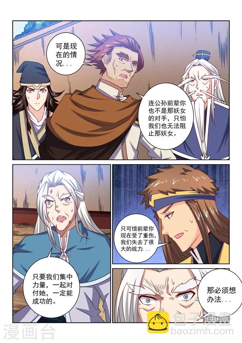 第61话 合力阻止-第61话