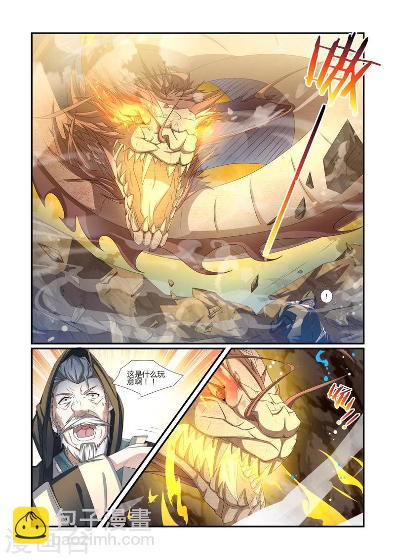 第63话 不容你放肆-第63话
