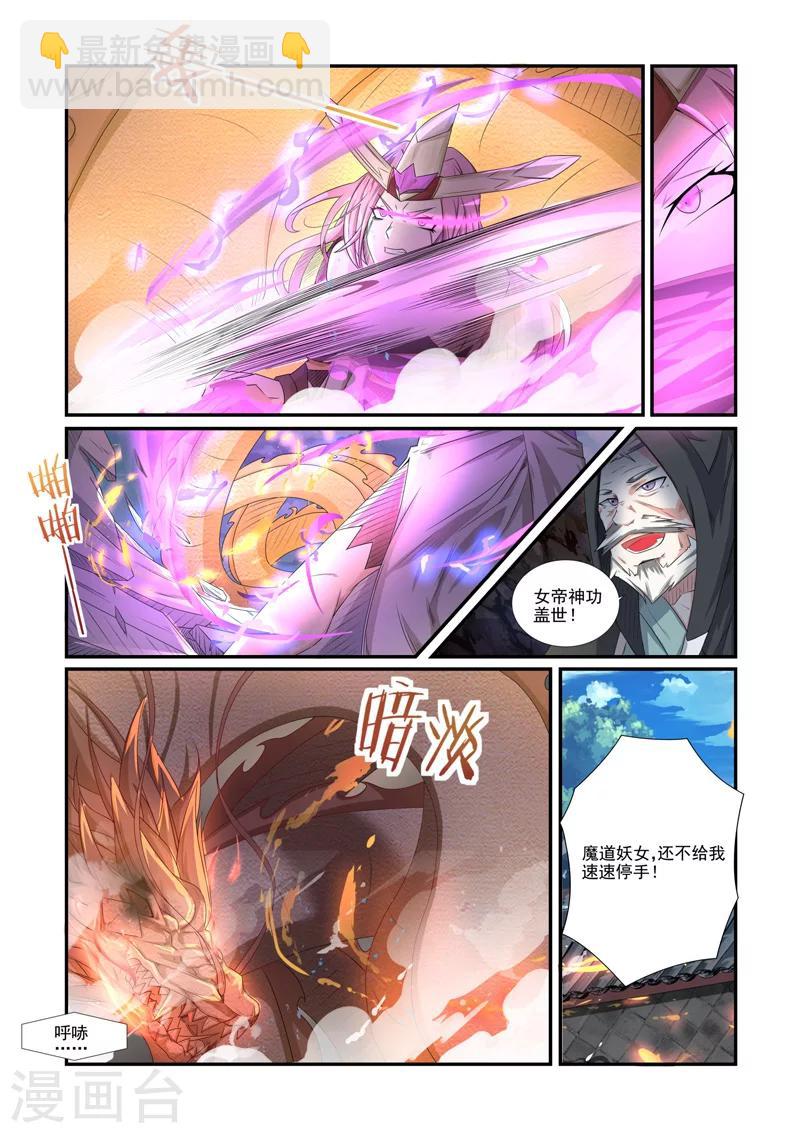 第63话 不容你放肆-第63话