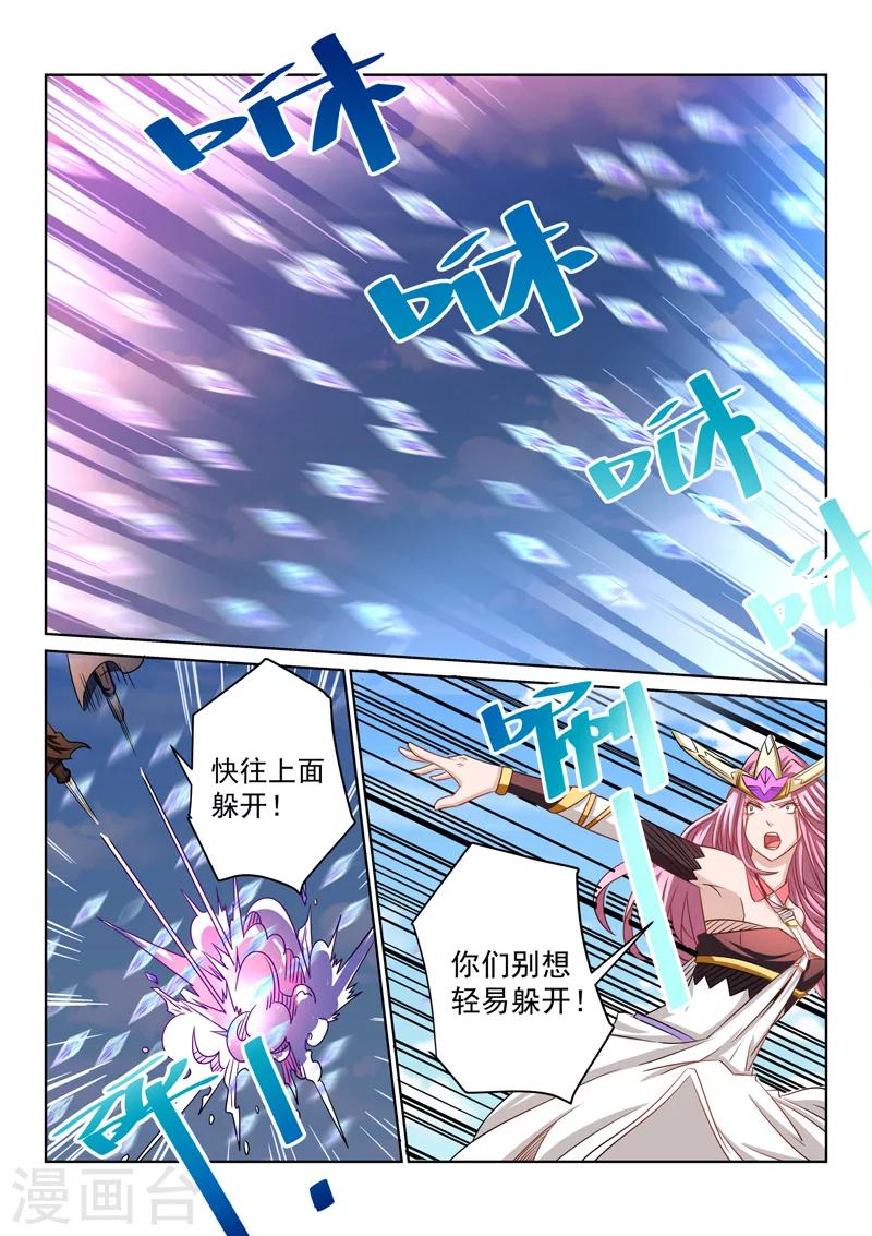 第65话 冰寒之力-第65话