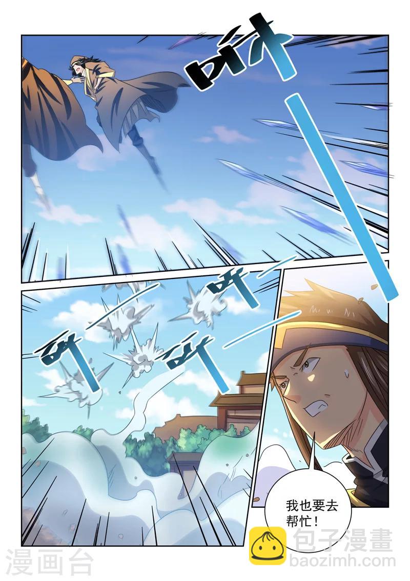 第65话 冰寒之力-第65话