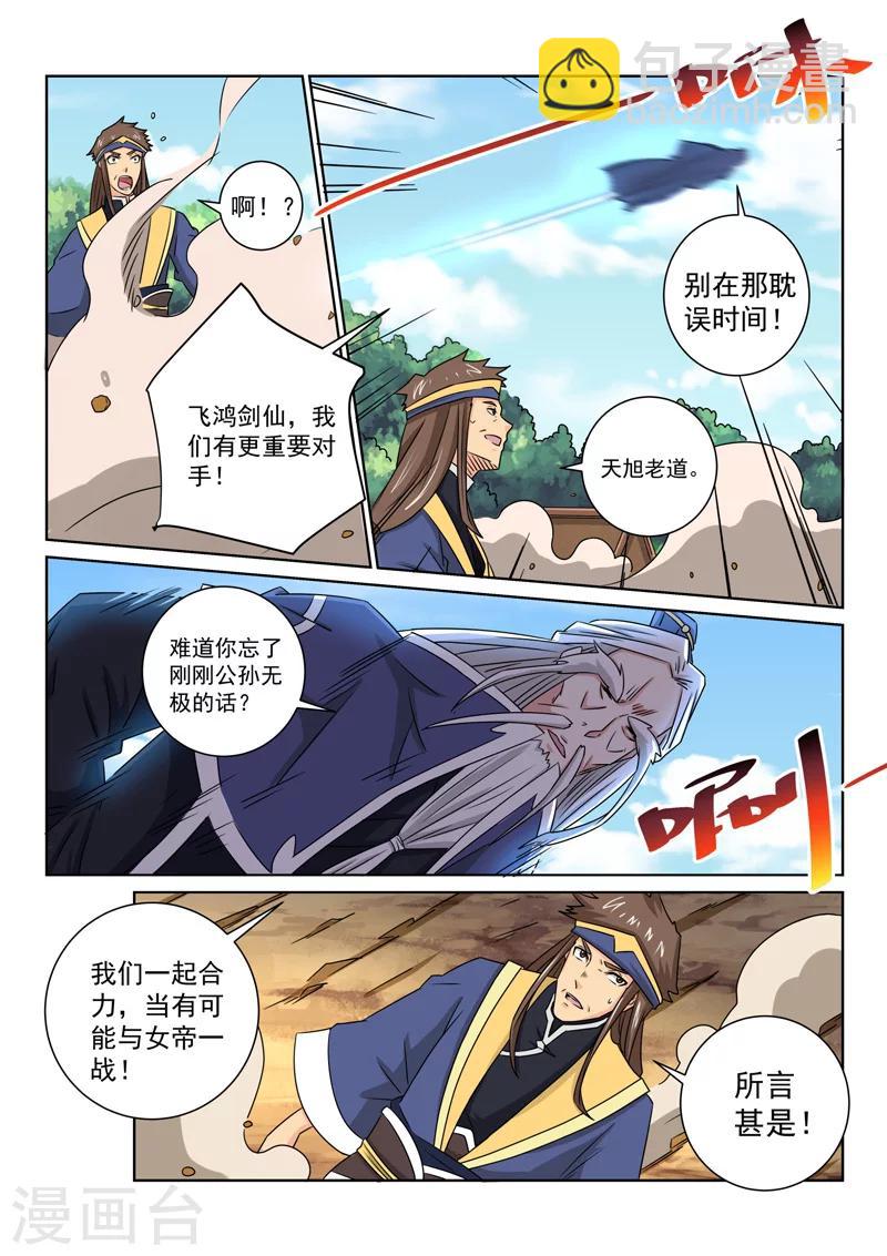 第65话 冰寒之力-第65话